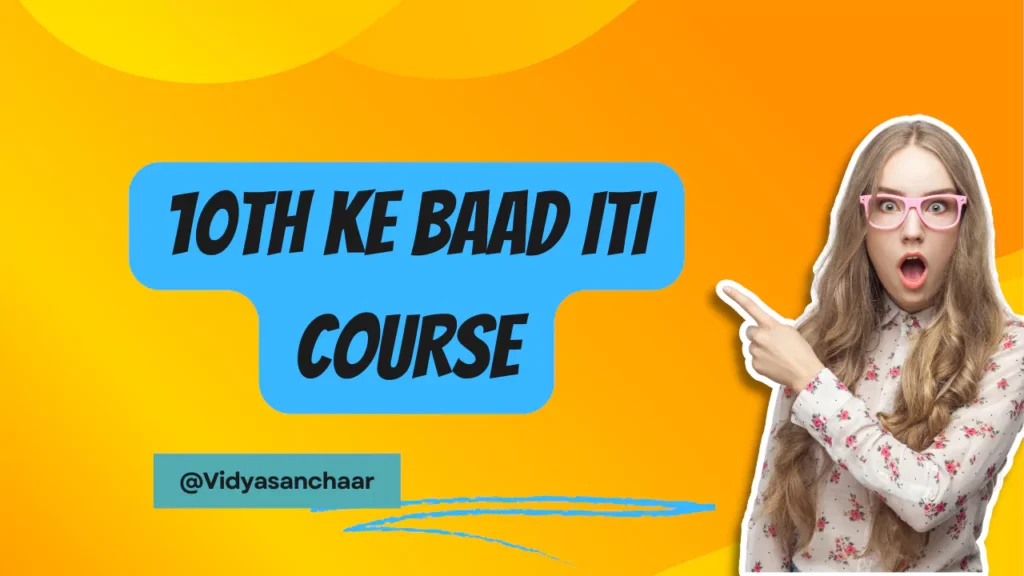 10TH KE BAAD ITI COURSE