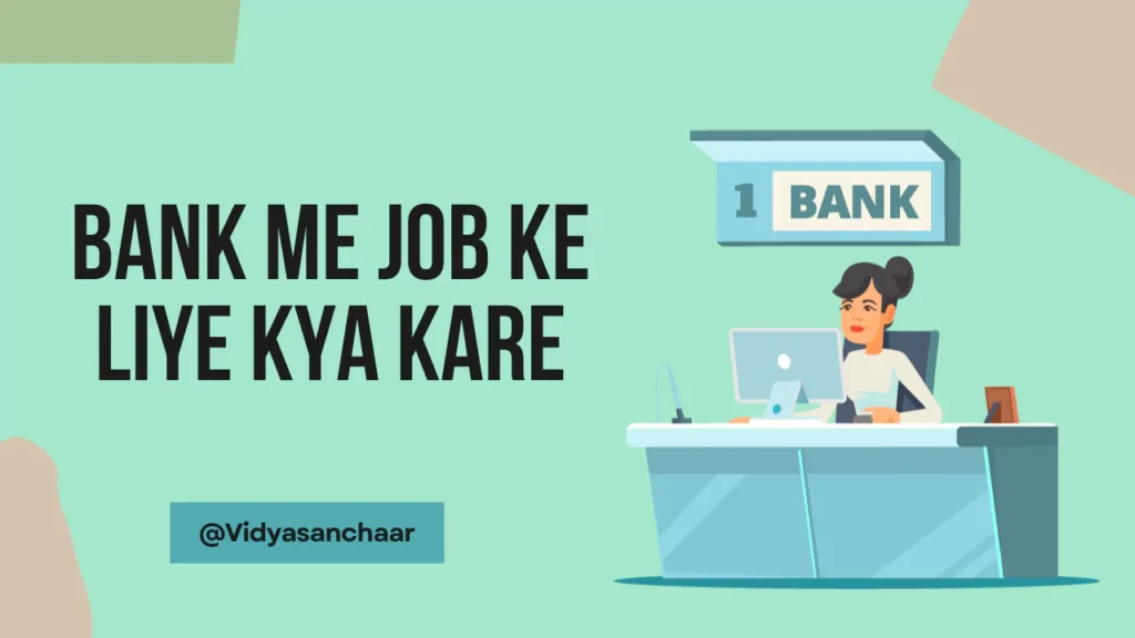 BANK ME JOB KE LIYE KYA KARE