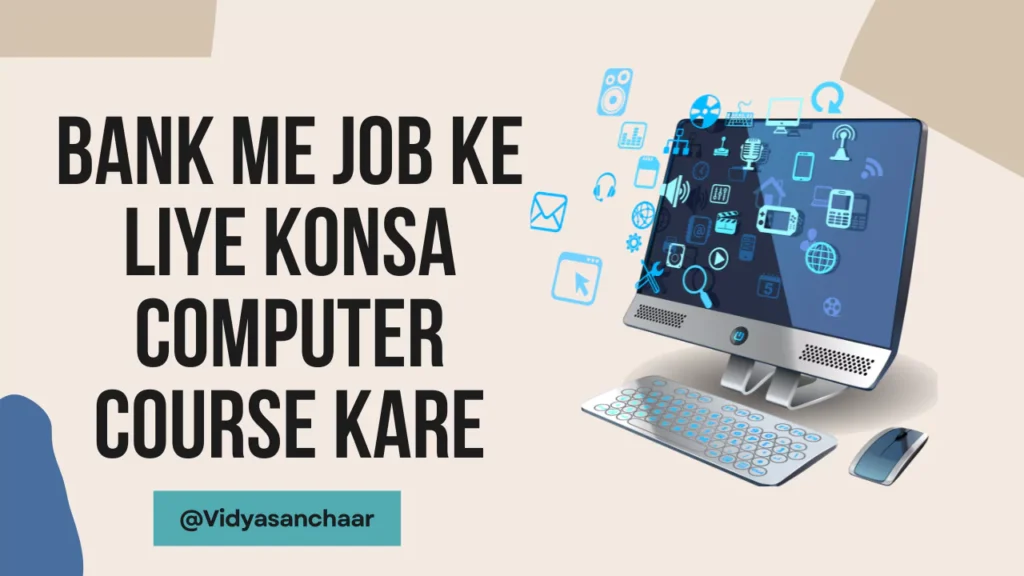 Bank Me Job Ke Liye Konsa Computer Course Kare