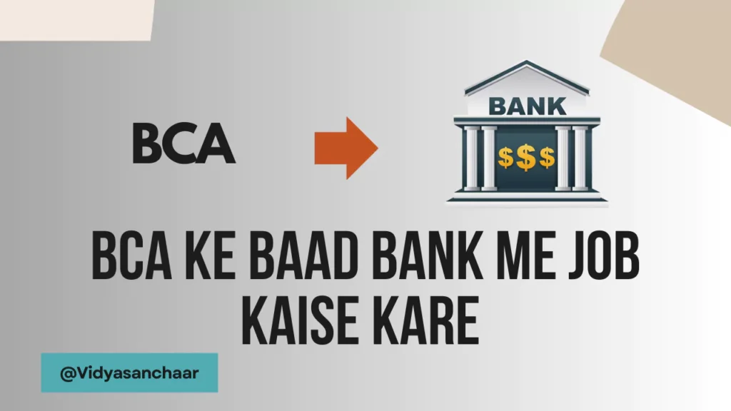 BCA Ke Baad Bank me Job Kaise Kare