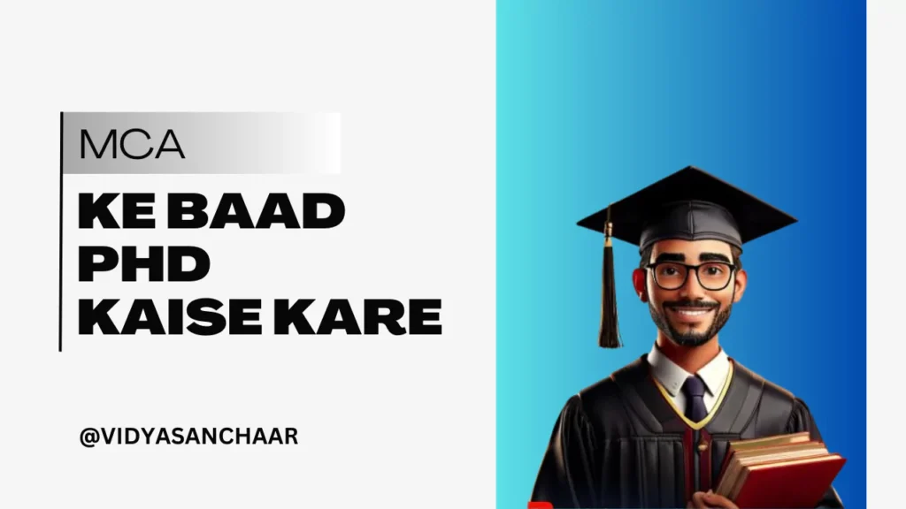 MCA Ke Baad PhD Kaise Kare