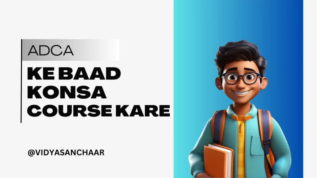 Adca Ke Baad Konsa Course Kare